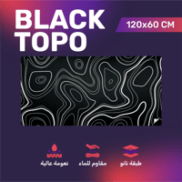 BLACK TOPO Gaming Mousepad Forcex 3XL | بلاك توبو...