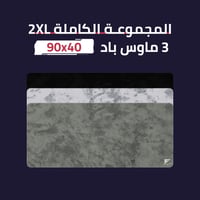المجموعة الكاملة من فورس اكس - 2XL
