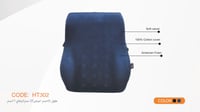 مسند ظهر وسط HT302