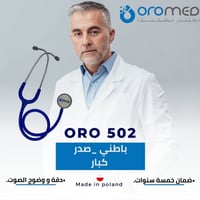 سماعة طبيب امراض الباطنية لون ازرق ORO - SF 502