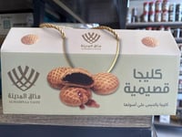 كليجا قصيمية بالدبس