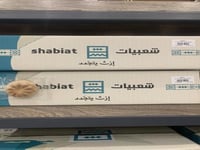 معمول شعبيات بالدخن كرتون