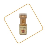 بهارات مندي علبة