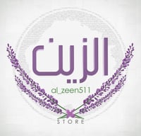 متجر الزين