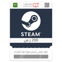 بطاقة ستيم 200 ر.س Steam (سعودي)