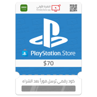 بطاقة بلايستيشن 70$ PlayStation (سعودي)