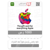 بطاقة أبل 1000 ر.س Apple (سعودي)