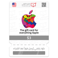 بطاقة أبل 3$ Apple (أمريكي)