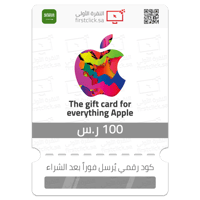 بطاقة أبل 100 ر.س Apple (سعودي)