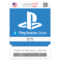 بطاقة بلايستيشن 75$ PlayStation (أمريكي)