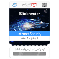 بتديفندر إنترنت سيكيوريتي (1 جهاز - 1 سنة) Bitdefe...