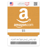 بطاقة أمازون 5$ Amazon (أمريكي)