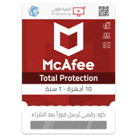 ترخيص McAfee Total Protection (10 أجهزة / 1 سنة) -...