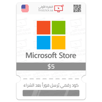 بطاقة متجر مايكروسوفت 5$ Microsoft Store (أمريكي)