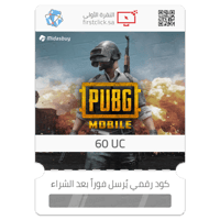 شدات ببجي موبايل PUBG Mobile 60 UC