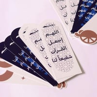 فواصل قرآنية