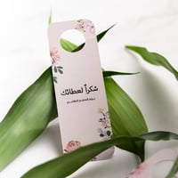 توزيعات يوم المعلم ( شكرًا لعطائك )