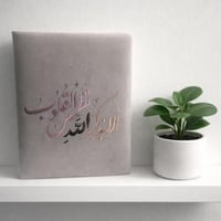 مصحف مطرز _ألا بذكر الله تطمئن القلوب