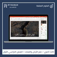 18- قياس الزلازل وتحديد اماكنها