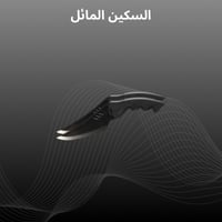 حزم والوان من اختيارك