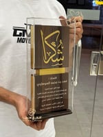 درع تذكاري بعبارة شكراً بالون الذهبي