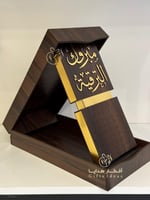 درع تذكاري مبروك الترقية مخصص بالاسم والعبارة