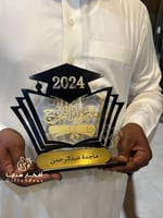 درع مبروك التخرج - دروع تخرج بالاسم