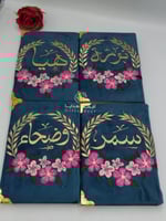 مصاحف بتطريز الاسماء والورود للبنات