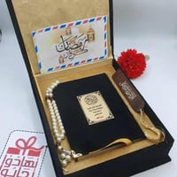 بوكس مصحف بالاسم هدية رمضانية فاخرة