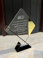 دروع تذكارية - شكر وتقدير