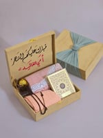 طقم صلاة نسائي فاخر - افكار هدايا رمضان