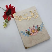 مصاحف بتطريز الاسم والورود