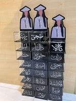 مباخر تخرج اكريلك بالاسم