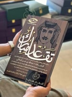 دروع تقاعد عسكري