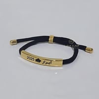 اساور تخرج بالاسم