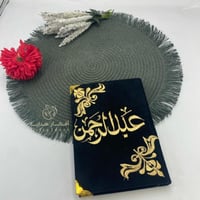 مصاحف بالاسم بالوان مختلفة للقماش