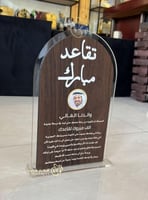 درع تقاعد بالصورة والاسم