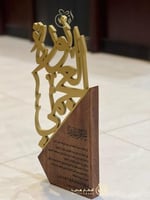 درع تذكاري بالاسم - شكر وتقدير