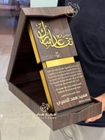 دروع تقاعد فخمة - درع تقاعد خشبي بالاسم