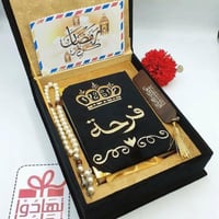 بوكس مصحف بالاسم هدية رمضانية فاخرة