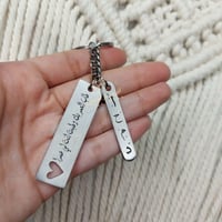 ميدالية مفاتيح بالاسم