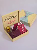 طقم صلاة نسائي فاخر - افكار هدايا رمضان