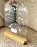 استاند البصمه لعقد القران انت لي وانا لك