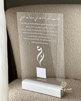 لوح بصمة عقد القران قبلت بك