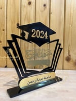 درع مبروك التخرج - دروع تخرج بالاسم