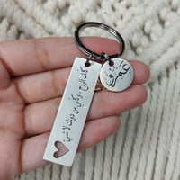 ميدالية مفاتيح بالاسم