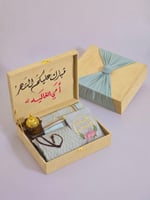 طقم صلاة نسائي فاخر - افكار هدايا رمضان