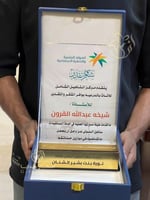 درع شكر وتقدير - هدايا شكر وتقدير