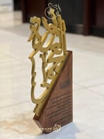 درع تذكاري بالاسم - شكر وتقدير