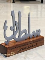 دروع تذكارية بالاسم